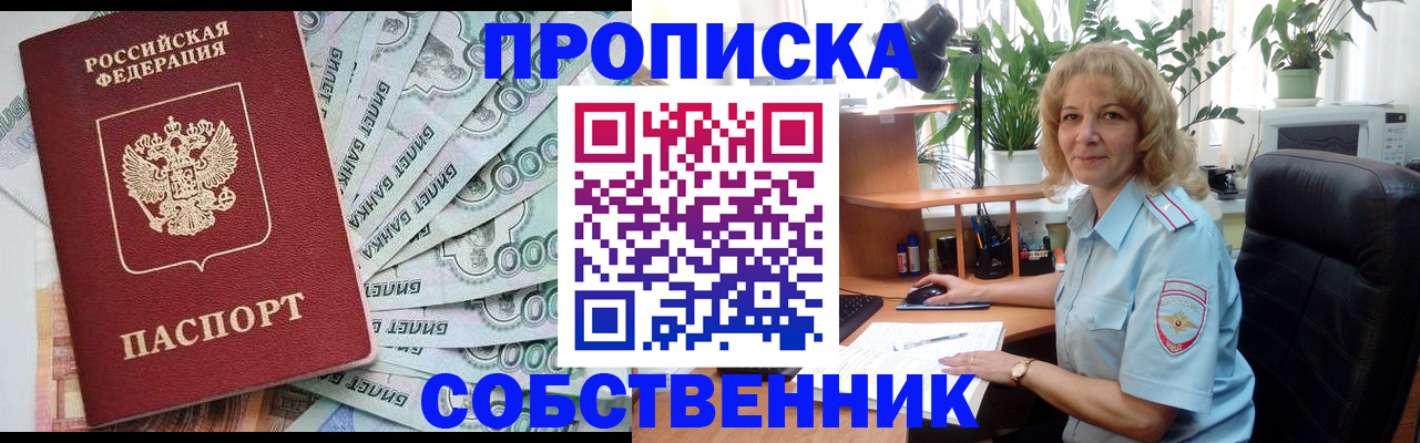 найти адрес прописки в Щёлково