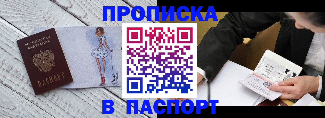 пропишу в квартире в Щёлково