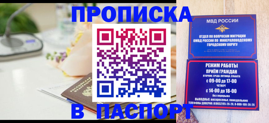 прописка иностранных граждан в Щёлково